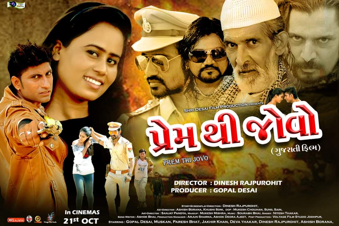 Prem Thi Jovo
